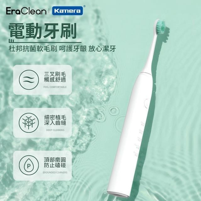 EraClean 世淨 電動牙刷 (ET01)