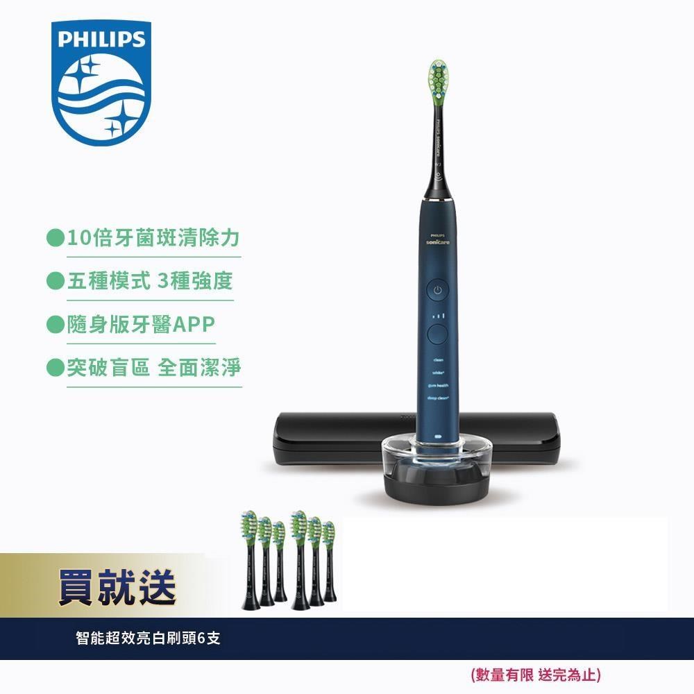 PHILIPS 飛利浦 亮白隨行智能鑽石音波電動牙刷-藍鑽 HX9911/62