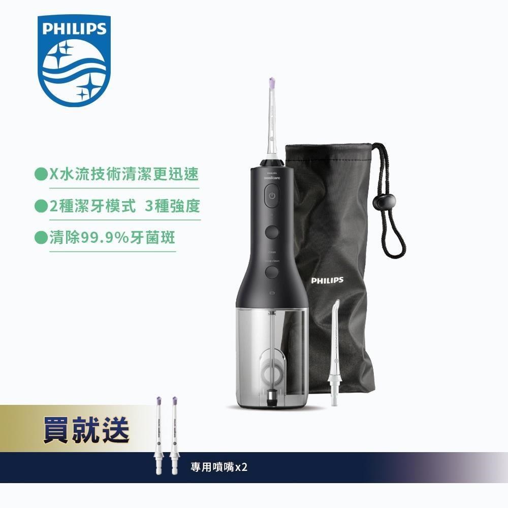 PHILIPS 飛利浦 Sonicare X型水流電動沖牙機 黑色 (HX3826/33)