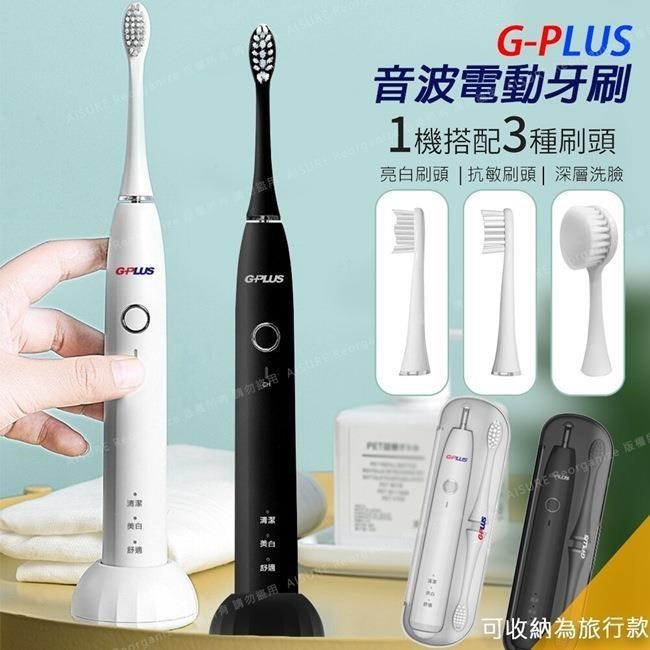 【GPLUS拓勤】G-PLUS 音波電動牙刷 (ETA001S) 公司貨