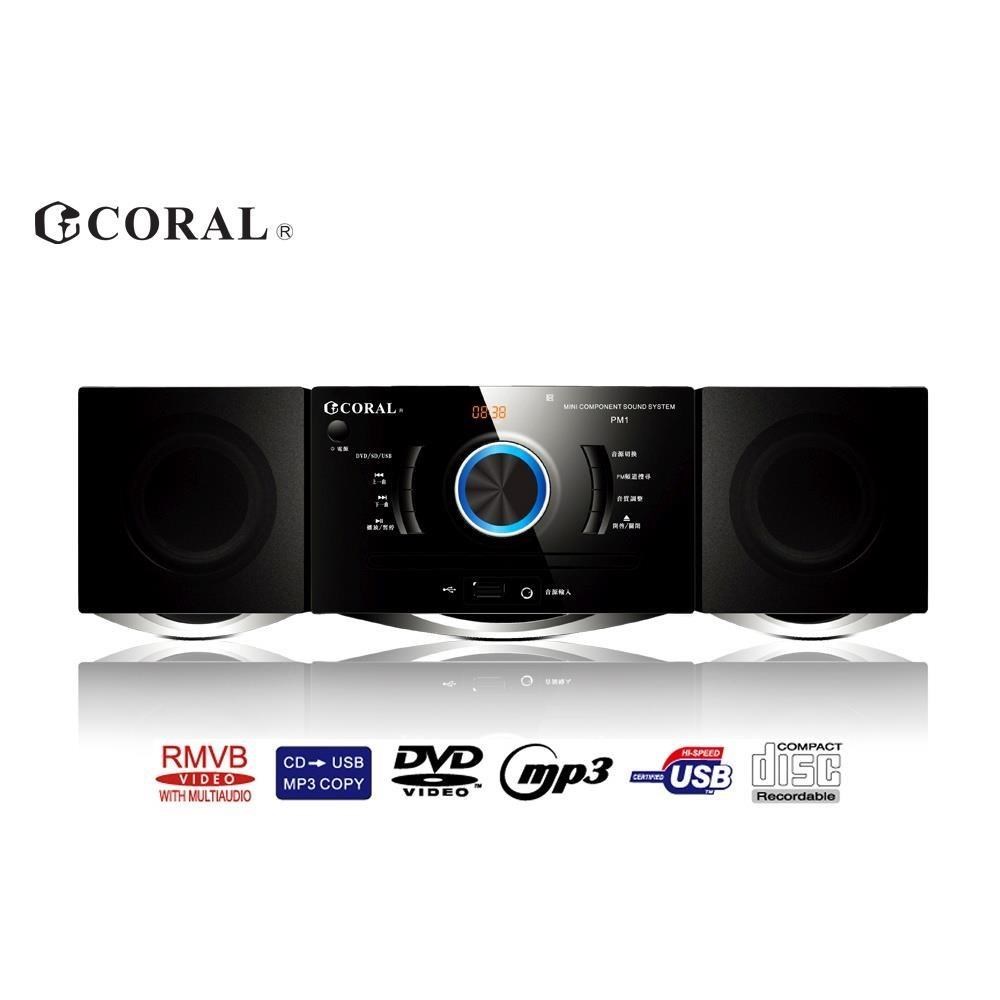 CORAL PM1 - 聽見細微聲音的感動 小型DVD音響
