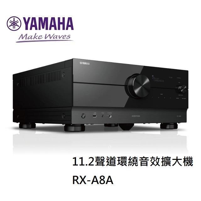 YAMAHA 11.2聲道環繞音效擴大機 RX-A8A