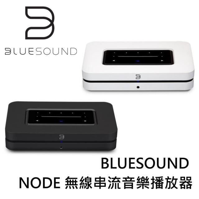 BLUESOUND NODE 無線串流音樂播放器