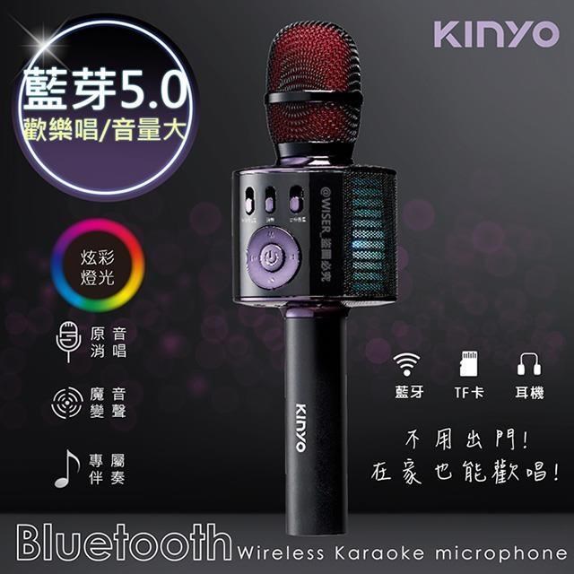【KINYO】行動KTV卡拉OK藍芽喇叭無線麥克風(BDM-530)K歌+炫光