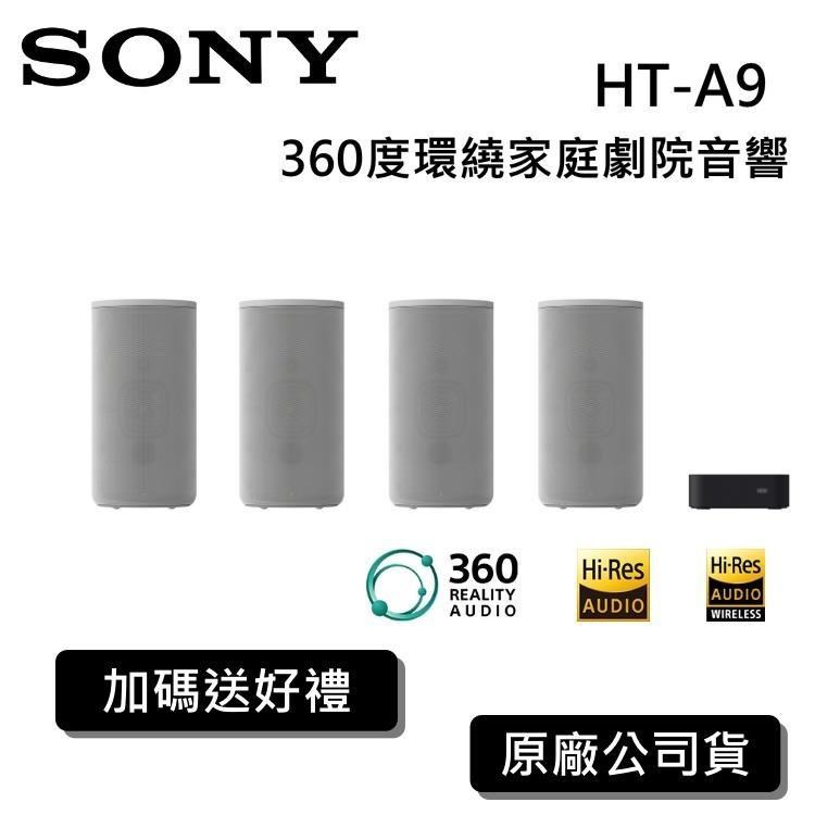 Sony 索尼 家庭劇院系統 HT-A9