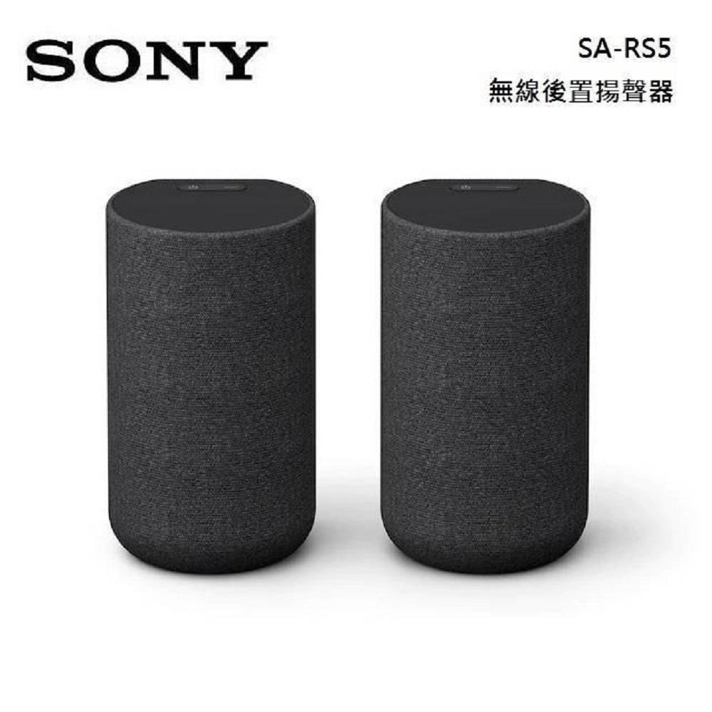 SONY 索尼 【南紡購物中心】  內建電池無線後置揚聲器 SA-RS5