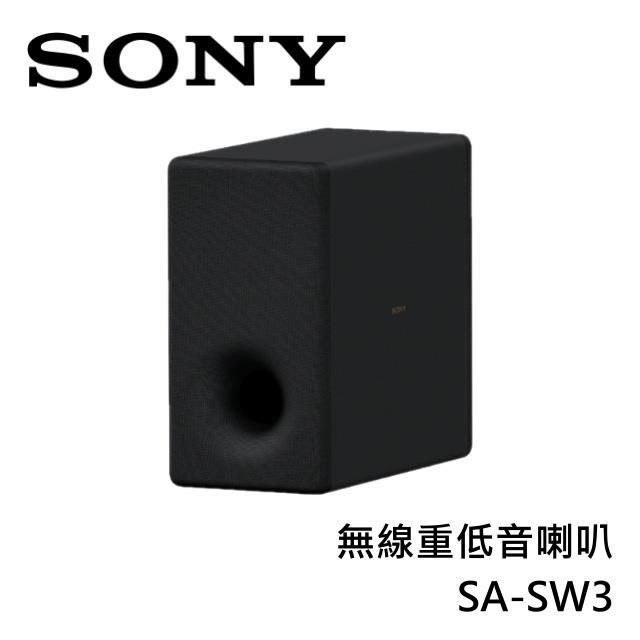 SONY索尼 無線重低音喇叭 SA-SW3 原廠公司貨