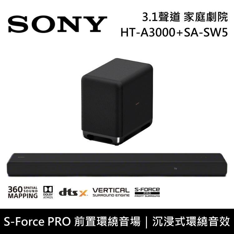 SONY 索尼 *加碼送*3.1聲道 家庭劇院 聲霸 HT-A3000+SA-SW5