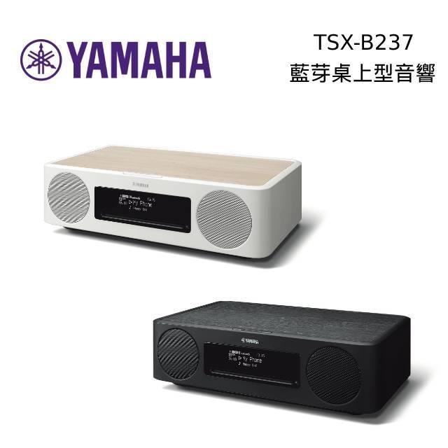 【限時快閃】YAMAHA 藍芽桌上型音響 TSX-B237