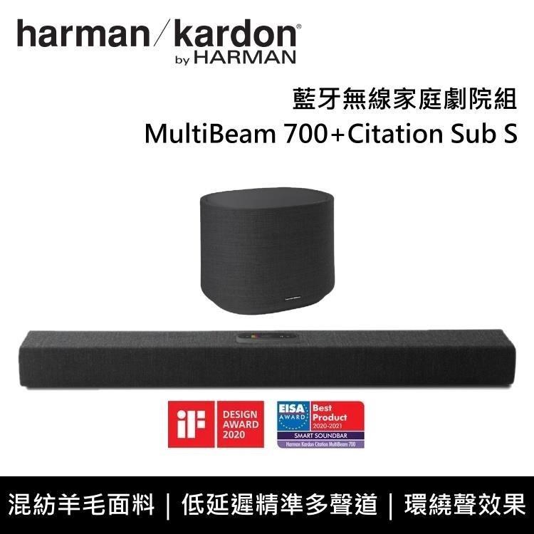 Harman Kardon 哈曼卡頓 MultiBeam 700+Citation Sub S 藍牙無線家庭劇院組