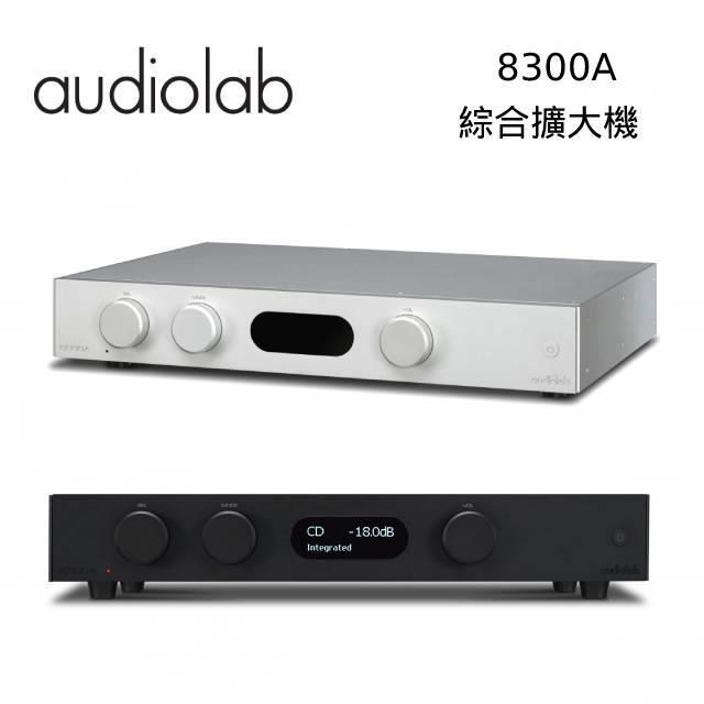 Audiolab 【限時快閃】英國 8300A 綜合擴大機 兼容前後級模式
