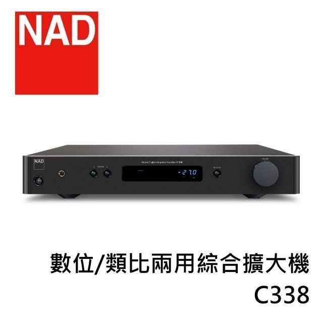 NAD 數位/類比兩用綜合擴大機 C338 C-338 公司貨