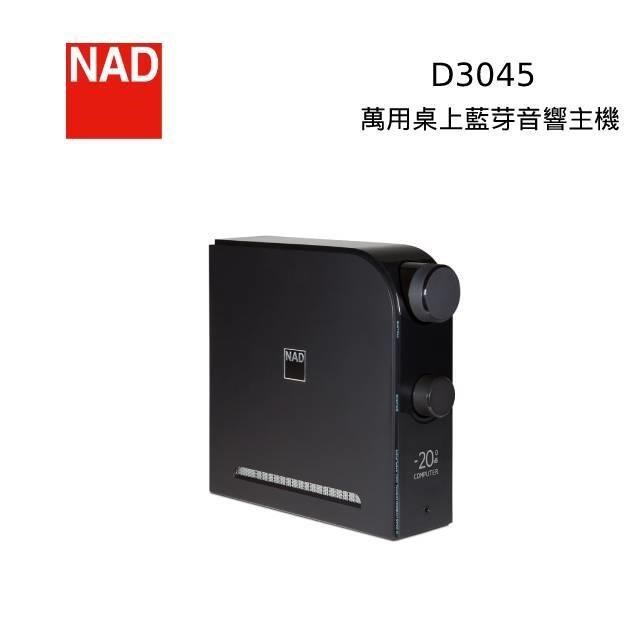 NAD D3045 萬用桌上藍牙音響主機 公司貨