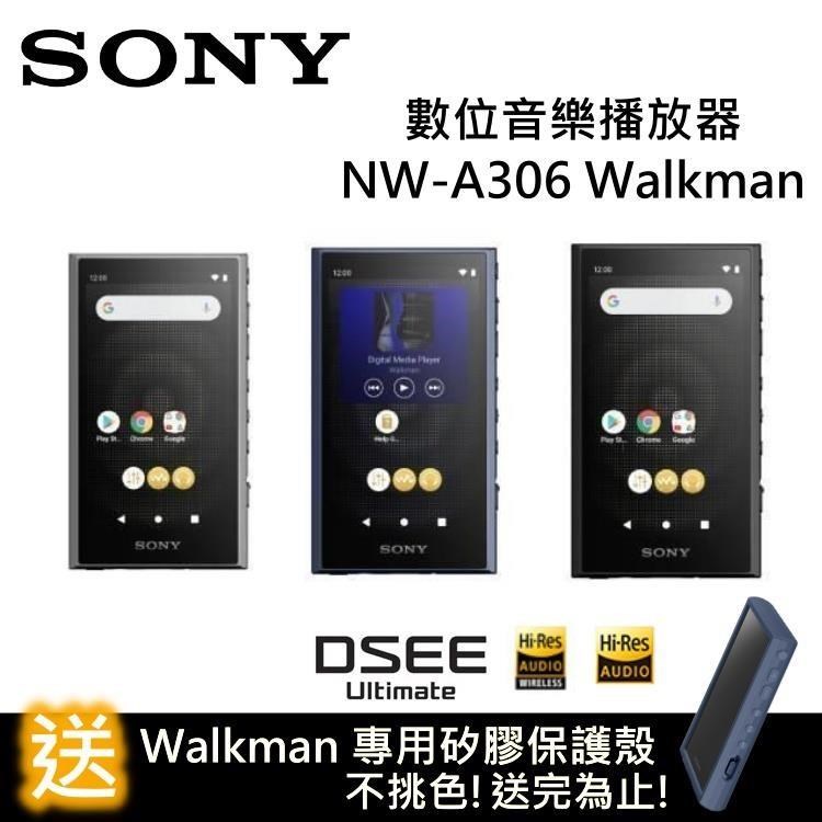 SONY 索尼 【送原廠矽膠套】NW-A306 Walkman 數位音樂播放器