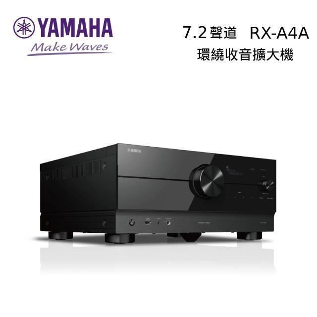 【限時快閃】YAMAHA 7.2聲道 環繞擴大機 RX-A4A 公司貨