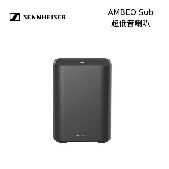 Sennheiser AMBEO Sub 超低音喇叭 公司貨