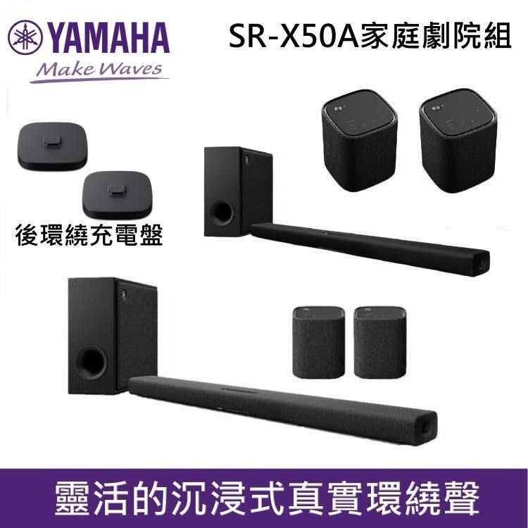 YAMAHA 山葉 SR-X50A 家庭劇院 聲霸 TRUE X BAR 50A