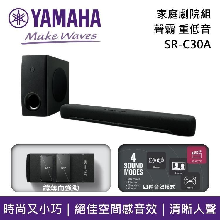 Yamaha SR-C30A SoundBar 聲霸 含重低音 公司貨