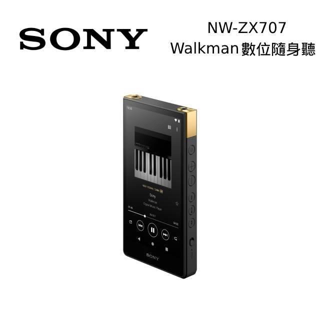 SONY 索尼 NW-ZX707 Walkman高音質數位隨身聽