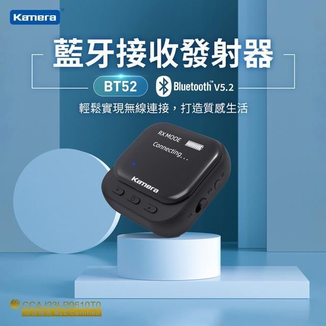 Kamera 無線藍牙5.2 音訊接收發射器 BT52