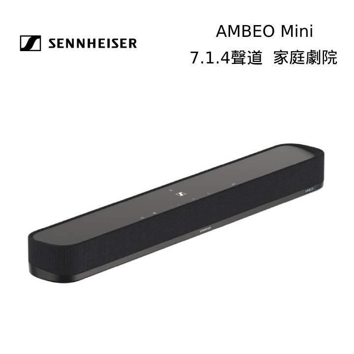 Sennheiser 森海塞爾 AMBEO Mini Soundbar 7.1.4聲道家庭劇院 聲霸系統