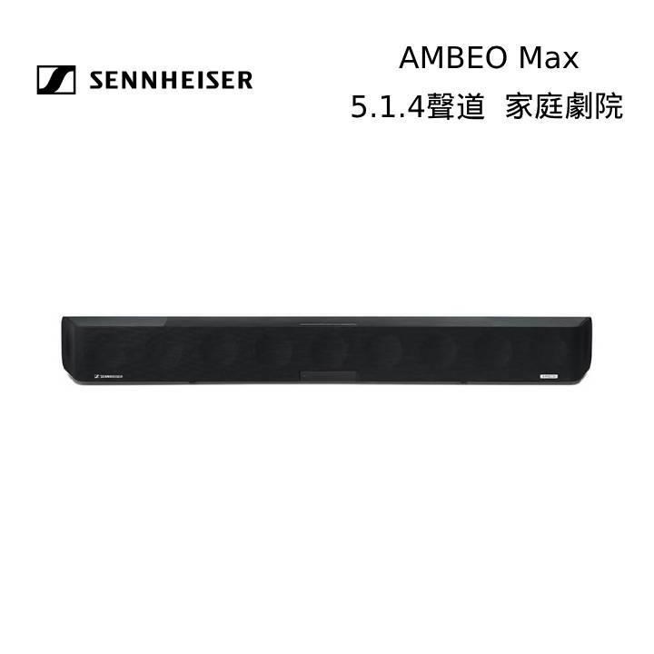 Sennheiser 森海塞爾 AMBEO MAX 5.1.4聲道Soundbar 家庭劇院