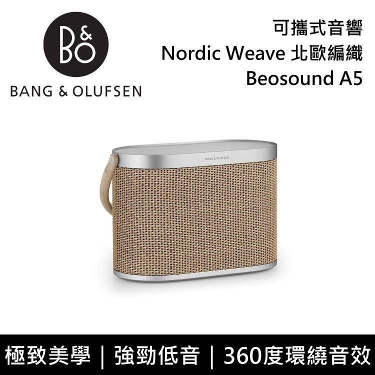 【B&O】可攜式音響 Nordic Weave 北歐編織 Beosound A5