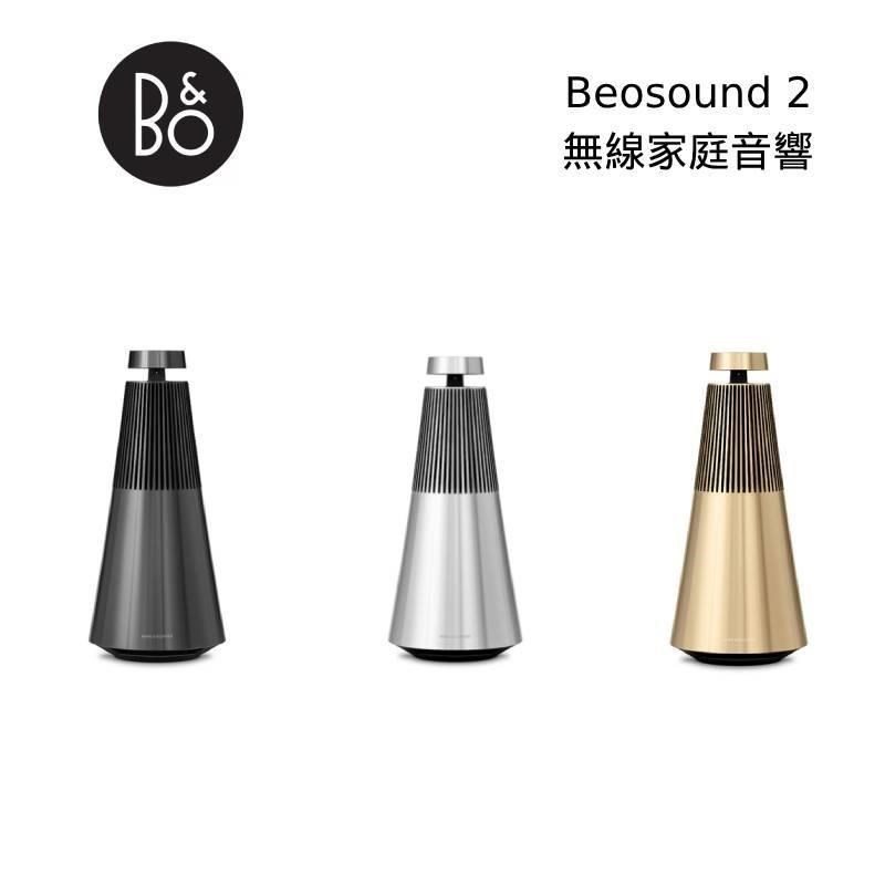 【B&O】Beosound 2 3rd Gen 第三代 家庭藍牙音響