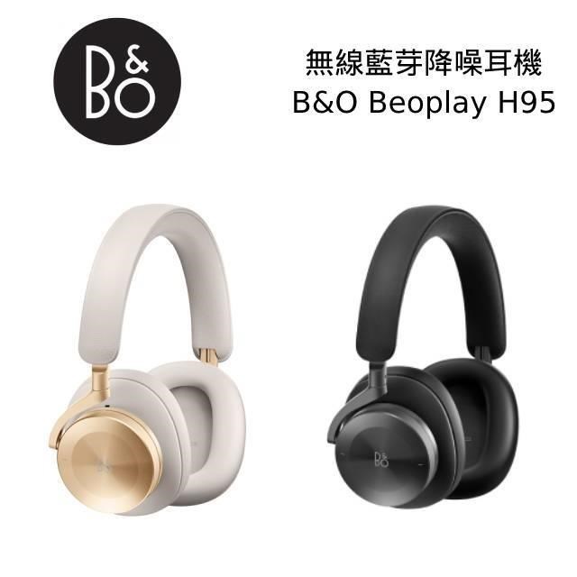 【B&O】BeoPlay H95 藍牙降噪耳罩式耳機 B&O H95