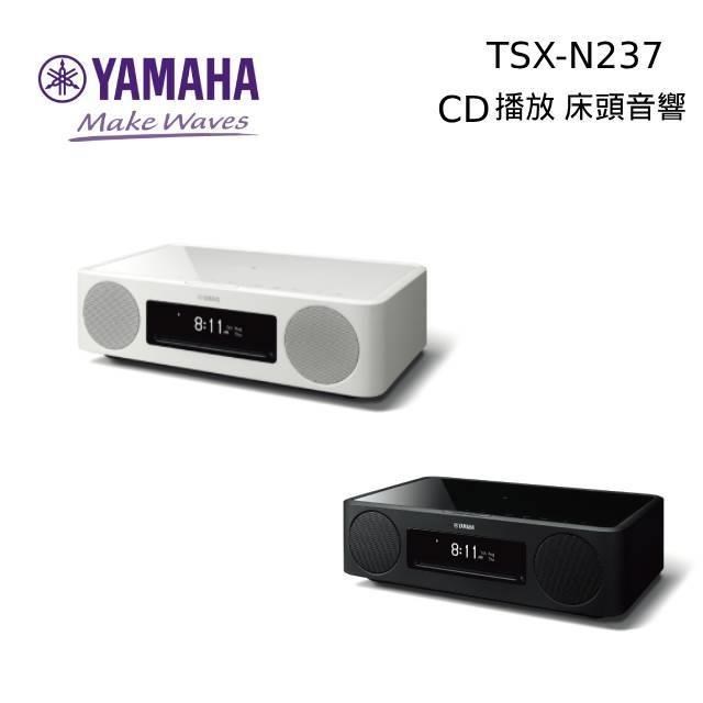 【限時快閃】YAMAHA TSX-N237 Wifi藍芽桌上型音響 台灣山葉公司貨