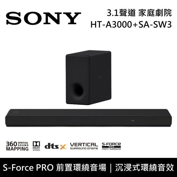 【SONY】3.1聲道 家庭劇院 聲霸 HT-A3000+SA-SW3 公司貨