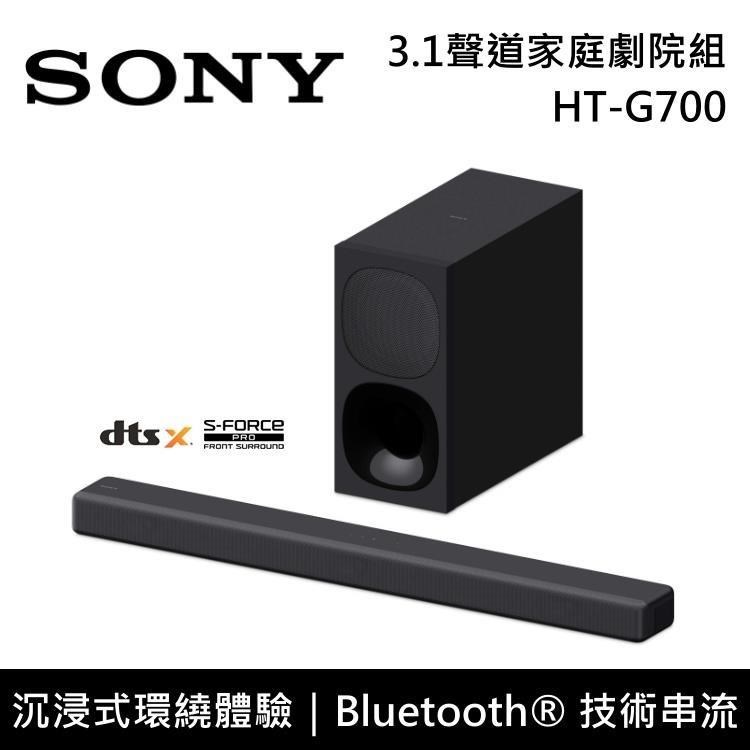 【SONY】3.1聲道家庭劇院組 HT-G700