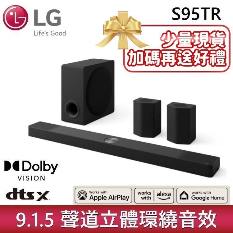LG Soundbar S95TR AI超維度6D立體環繞聲霸 (杜比全景聲/智慧顯示器搭配)