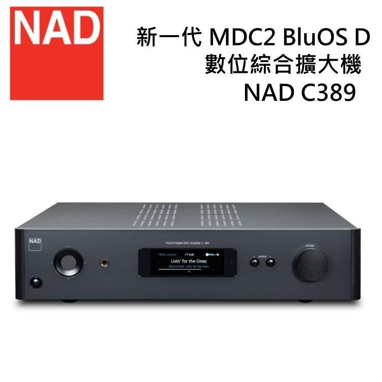 NAD C389 整合擴大機,提供2.1聲道高品質音效輸出,黑色系設計,支援WiFi無線串流與藍芽Bluetooth連線,中國原廠生產,適用110V電源,配備NCC認證碼CCAH23LPA080T8及BSMI許可字號R35819,享1年保固,完美適閤家庭娛樂系統升級。 NAD C389
