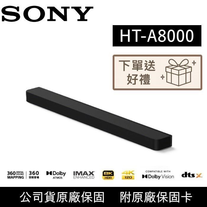 SONY 索尼 Theatre Bar 8 HT-A8000 家庭劇院 聲霸