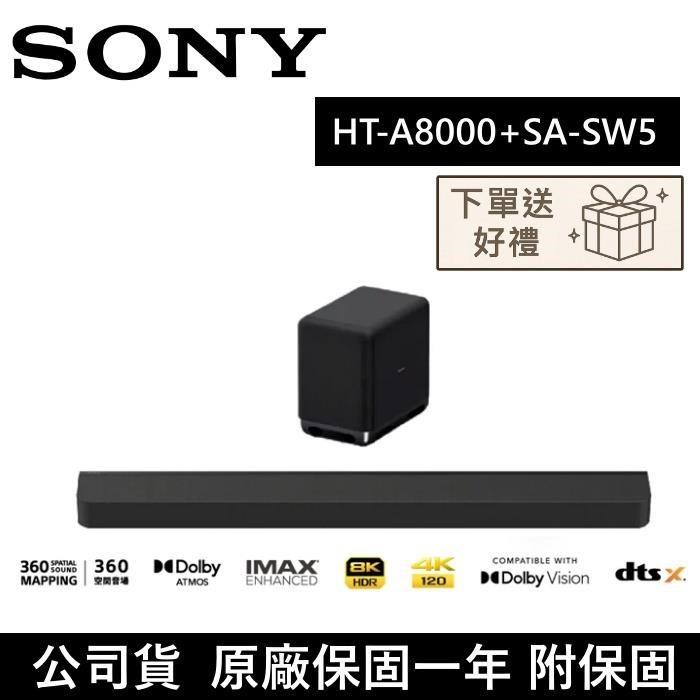 SONY 索尼 家庭劇院組 聲霸+重低音 HT-A8000+SA-SW5