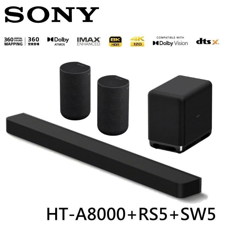 SONY 索尼 *加碼送* HT-A8000+SA-SW5+SA-RS5 聲霸+重低音+後環繞 家庭劇院
