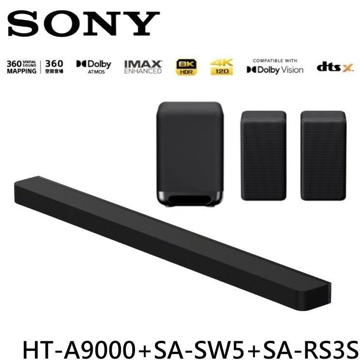 SONY 索尼 旗艦級家庭劇院組 聲霸+重低音+後環繞 HT-A9000+SA-SW5+SA-RS3S
