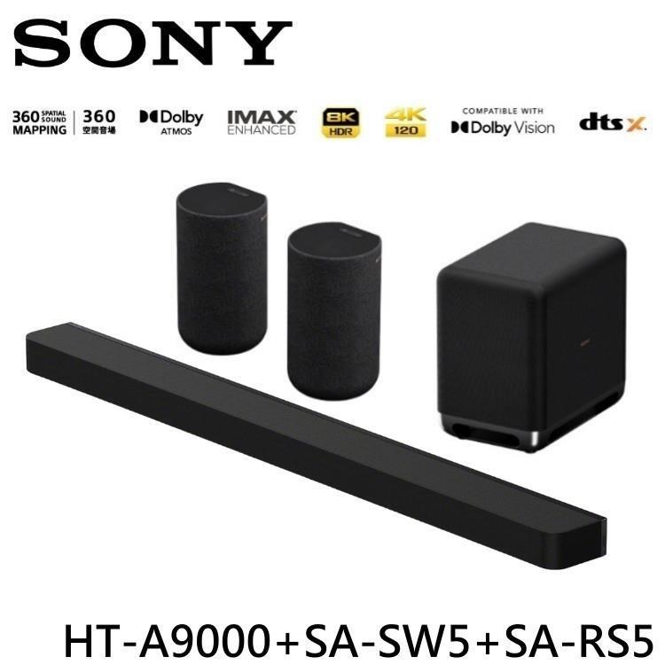 SONY 索尼 旗艦級家庭劇院組 聲霸+重低音+後環繞 HT-A9000+SA-SW5+SA-RS5