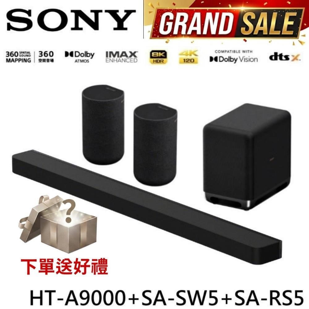 SONY 索尼 旗艦級家庭劇院組 聲霸+重低音+後環繞 HT-A9000+SA-SW5+SA-RS5
