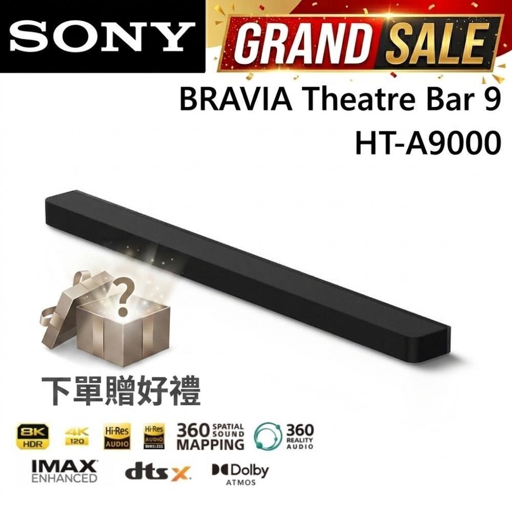 SONY 索尼 HT-A9000 BRAVIA Theatre Bar 9 旗艦型 家庭劇院組