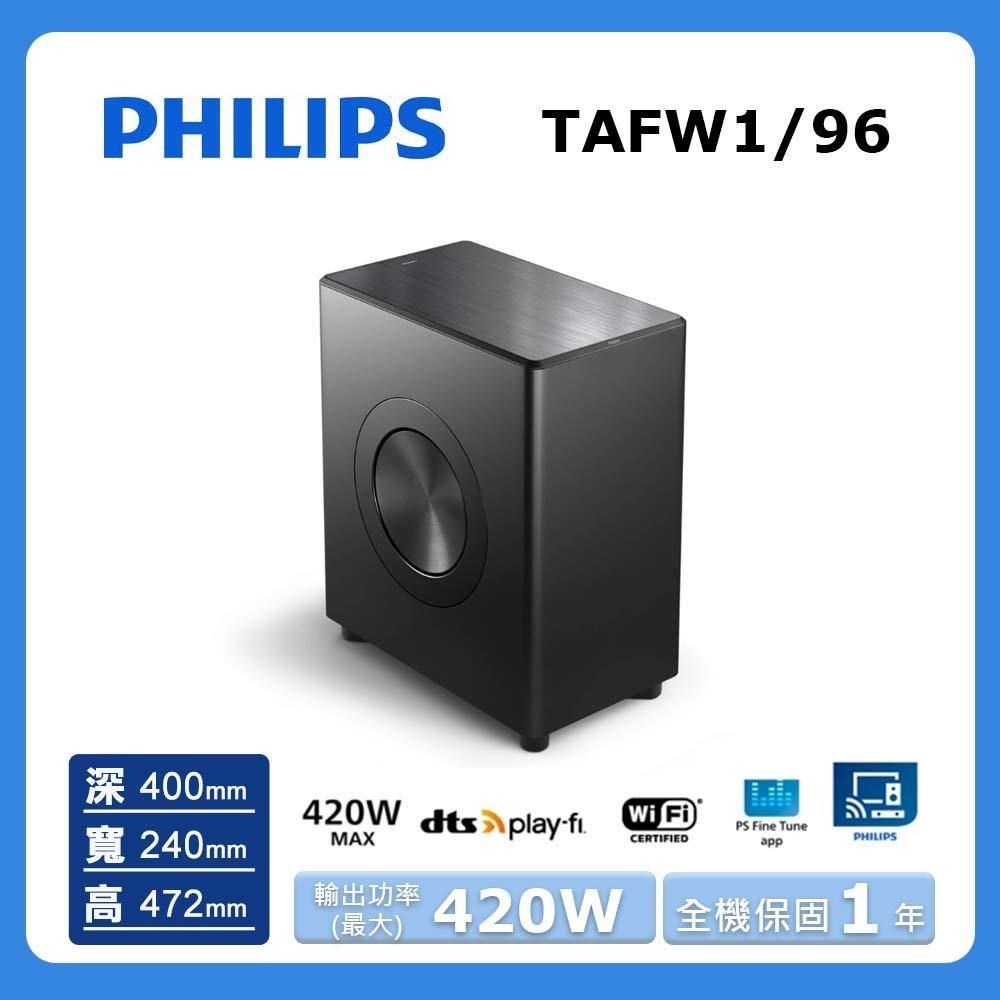【Philips 飛利浦】無線重低音喇叭 TAFW1/96