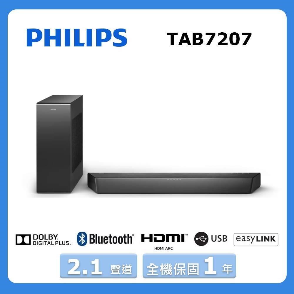 PHILIPS 飛利浦 《2.1聲道》聲霸Soundbar 家庭劇院TAB7207