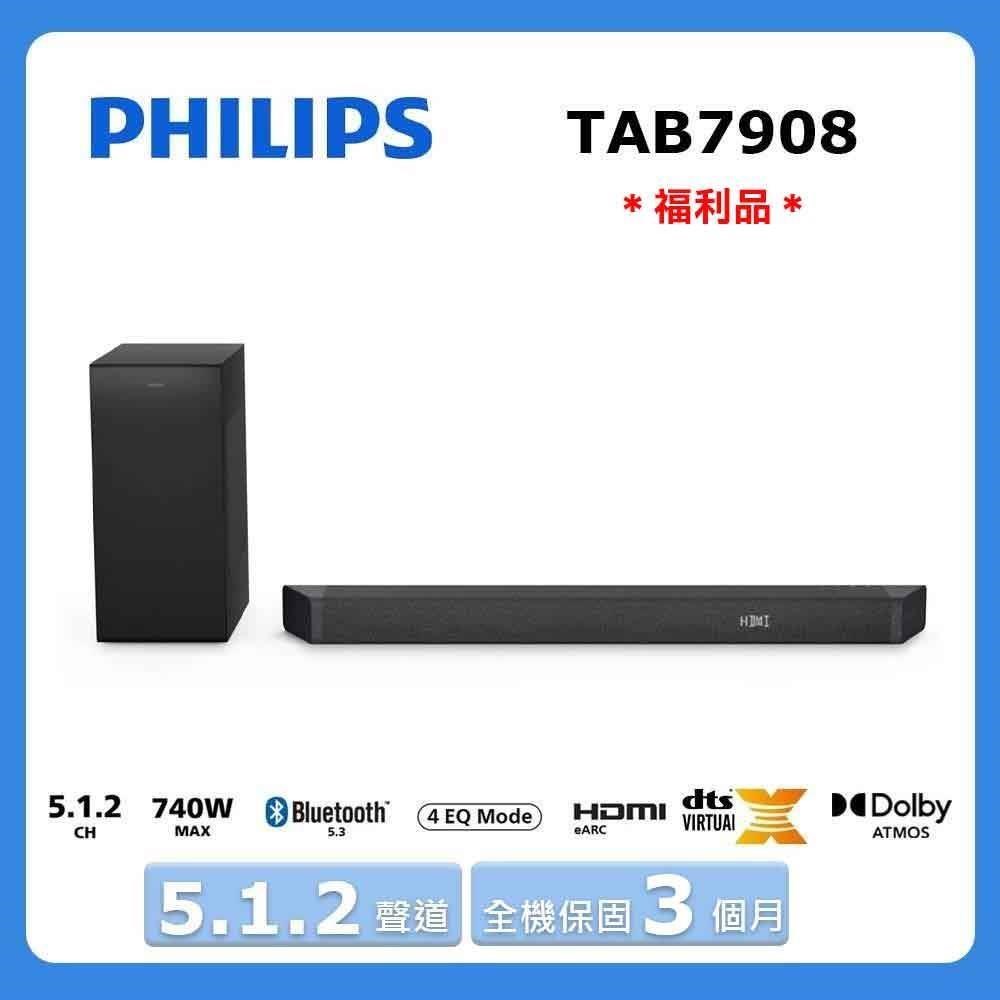  PHILIPS 飛利浦 TAB7908 5.1聲道音響系統，配備藍芽與 WiFi 無線連線、1進1出 HDMI 埠，支援高畫質音訊傳輸。主機尺寸 970 x 70 x 117 mm，重 3.4 kg，110V 電源供應，產地中國，享 1 年保固。NCC 認證碼 CCAH23LP8000T6，BSMI 許可 R33037。適閤家庭劇院，提供沉浸式環繞音效，AirPlay 無支援。優質飛利浦喇叭品牌，升級您的影音娛樂體驗！ 