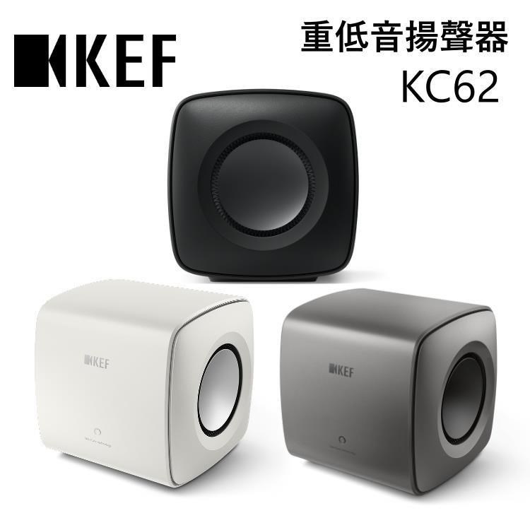 KEF 無線重低音揚聲器 KC62 Subwoofer 最小型的重低音揚聲器