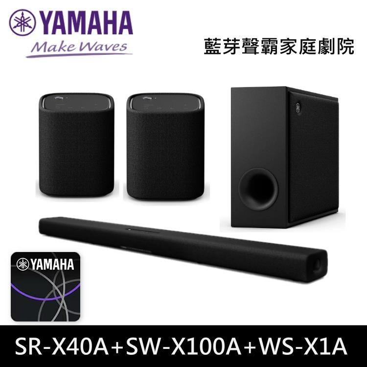 【限時快閃】YAMAHA 山葉Soundbar無線後環繞+重低音藍芽聲霸家庭劇院音響組 SR-X40A