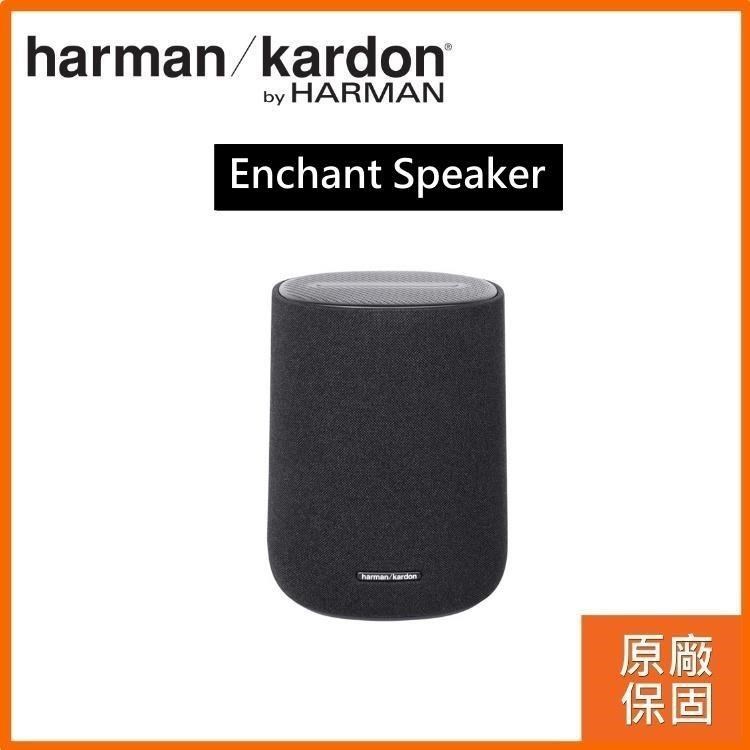 Harman Kardon ENCHANT SPEAKER 立體聲藍芽喇叭,尺寸僅 16.3×20.5×16.3cm,重量 2.16kg,支援 Bluetooth 無線連線,110V 電源供應,無 HDMI 輸入輸出。中國製造,附 1 年保固,配件依原廠,NCC 認證碼 CC AK24LP0300T3,BSMI 許可字號 R3F030。完美適合居家娛樂,提供優質音效體驗。 Harman Kardon ENCHANT SPEAKER