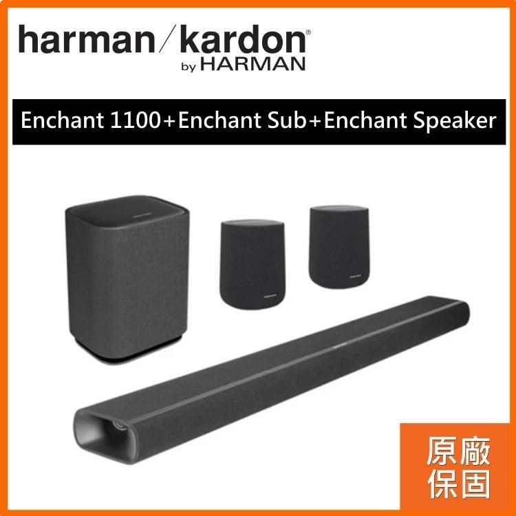 Harman Kardon 哈曼卡頓 家庭劇院 Enchant 1100 + Enchant Sub + Enchant Speaker