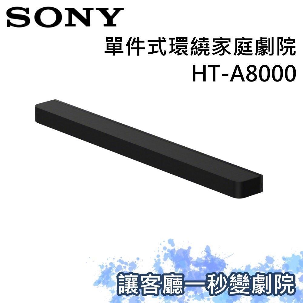 SONY 索尼 Theatre Bar 8 單件式環繞家庭劇院 聲霸 HT-A8000
