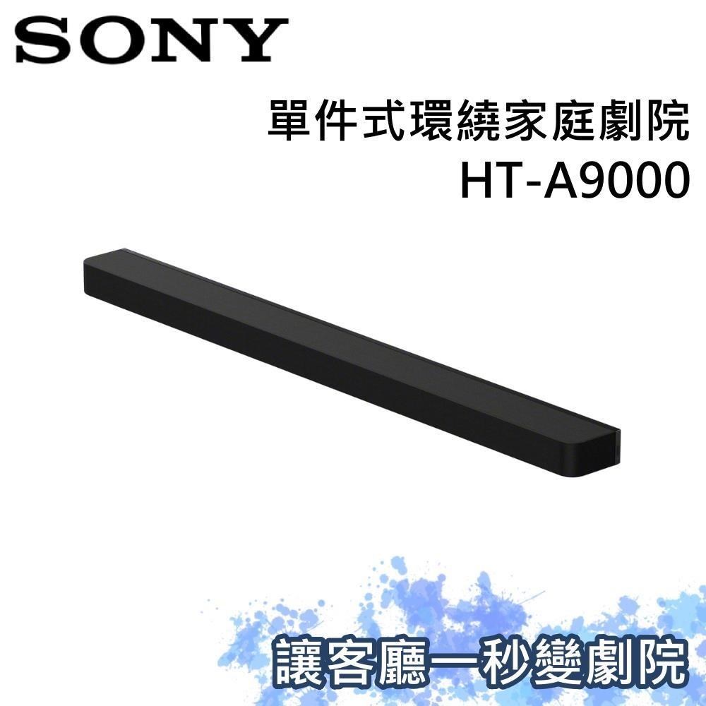 SONY 索尼 旗艦級家庭劇院 聲霸 BRAVIA Theatre Bar 9 HT-A9000